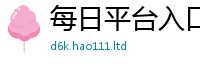 新澳门天天免费精准大全谜语且2025年正版资料免费最新版本大全